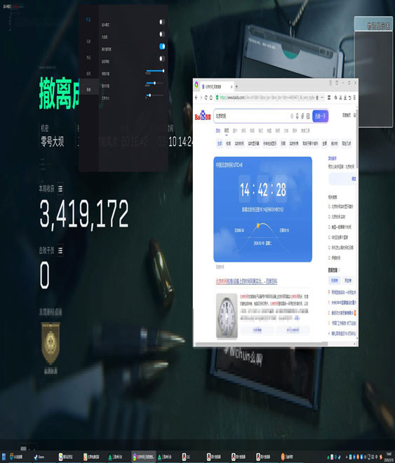 三角洲公益辅助软件软件效果